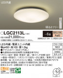 Panasonic ������󥰥饤�� LGC2113L�þ��ʾҲ�þ��������̿����䡦����ƥꥢ���������Ρڥ饤�ȥ��������