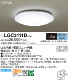 Panasonic ������󥰥饤�� LGC3111D�þ��ʾҲ�þ��������̿����䡦����ƥꥢ���������Ρڥ饤�ȥ��������