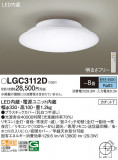 Panasonic ������󥰥饤�� LGC3112D�þ��ʾҲ�þ��������̿����䡦����ƥꥢ���������Ρڥ饤�ȥ��������