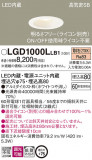 Panasonic ������饤�� LGD1000LLB1�þ��ʾҲ�þ��������̿����䡦����ƥꥢ���������Ρڥ饤�ȥ��������
