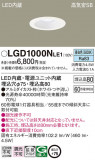 Panasonic ������饤�� LGD1000NLE1�þ��ʾҲ�þ��������̿����䡦����ƥꥢ���������Ρڥ饤�ȥ��������
