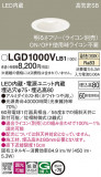 Panasonic ������饤�� LGD1000VLB1�þ��ʾҲ�þ��������̿����䡦����ƥꥢ���������Ρڥ饤�ȥ��������