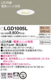 Panasonic ������饤�� LGD1005L�þ��ʾҲ�þ��������̿����䡦����ƥꥢ���������Ρڥ饤�ȥ��������