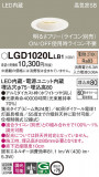 Panasonic ������饤�� LGD1020LLB1�þ��ʾҲ�þ��������̿����䡦����ƥꥢ���������Ρڥ饤�ȥ��������