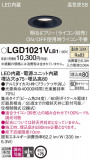 Panasonic ������饤�� LGD1021VLB1�þ��ʾҲ�þ��������̿����䡦����ƥꥢ���������Ρڥ饤�ȥ��������