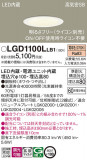 Panasonic ������饤�� LGD1100LLB1�þ��ʾҲ�þ��������̿����䡦����ƥꥢ���������Ρڥ饤�ȥ��������