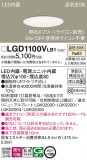 Panasonic ������饤�� LGD1100VLB1�þ��ʾҲ�þ��������̿����䡦����ƥꥢ���������Ρڥ饤�ȥ��������