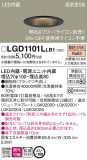 Panasonic ������饤�� LGD1101LLB1�þ��ʾҲ�þ��������̿����䡦����ƥꥢ���������Ρڥ饤�ȥ��������