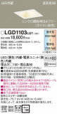 Panasonic ������饤�� LGD1103LU1�þ��ʾҲ�þ��������̿����䡦����ƥꥢ���������Ρڥ饤�ȥ��������