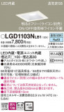 Panasonic ������饤�� LGD1103NLB1�þ��ʾҲ�þ��������̿����䡦����ƥꥢ���������Ρڥ饤�ȥ��������