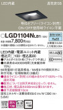 Panasonic ������饤�� LGD1104NLB1�þ��ʾҲ�þ��������̿����䡦����ƥꥢ���������Ρڥ饤�ȥ��������