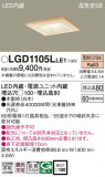Panasonic ������饤�� LGD1105LLE1�þ��ʾҲ�þ��������̿����䡦����ƥꥢ���������Ρڥ饤�ȥ��������