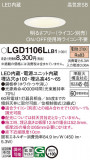 Panasonic ������饤�� LGD1106LLB1�þ��ʾҲ�þ��������̿����䡦����ƥꥢ���������Ρڥ饤�ȥ��������