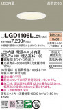 Panasonic ������饤�� LGD1106LLE1�þ��ʾҲ�þ��������̿����䡦����ƥꥢ���������Ρڥ饤�ȥ��������