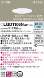 Panasonic ������饤�� LGD1106NLB1�þ��ʾҲ�þ��������̿����䡦����ƥꥢ���������Ρڥ饤�ȥ��������