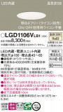 Panasonic ������饤�� LGD1106VLB1�þ��ʾҲ�þ��������̿����䡦����ƥꥢ���������Ρڥ饤�ȥ��������