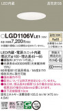 Panasonic ������饤�� LGD1106VLE1�þ��ʾҲ�þ��������̿����䡦����ƥꥢ���������Ρڥ饤�ȥ��������