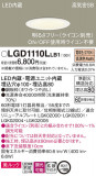 Panasonic ������饤�� LGD1110LLB1�þ��ʾҲ�þ��������̿����䡦����ƥꥢ���������Ρڥ饤�ȥ��������