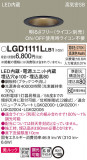 Panasonic ������饤�� LGD1111LLB1�þ��ʾҲ�þ��������̿����䡦����ƥꥢ���������Ρڥ饤�ȥ��������