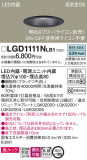 Panasonic ������饤�� LGD1111NLB1�þ��ʾҲ�þ��������̿����䡦����ƥꥢ���������Ρڥ饤�ȥ��������