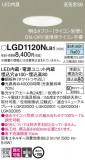 Panasonic ������饤�� LGD1120NLB1�þ��ʾҲ�þ��������̿����䡦����ƥꥢ���������Ρڥ饤�ȥ��������