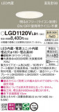 Panasonic ������饤�� LGD1120VLB1�þ��ʾҲ�þ��������̿����䡦����ƥꥢ���������Ρڥ饤�ȥ��������