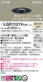 Panasonic ������饤�� LGD1121VLB1�þ��ʾҲ�þ��������̿����䡦����ƥꥢ���������Ρڥ饤�ȥ��������