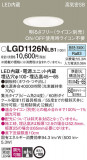 Panasonic ������饤�� LGD1126NLB1�þ��ʾҲ�þ��������̿����䡦����ƥꥢ���������Ρڥ饤�ȥ��������