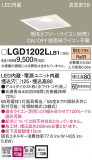 Panasonic ������饤�� LGD1202LLB1�þ��ʾҲ�þ��������̿����䡦����ƥꥢ���������Ρڥ饤�ȥ��������