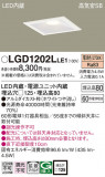 Panasonic ������饤�� LGD1202LLE1�þ��ʾҲ�þ��������̿����䡦����ƥꥢ���������Ρڥ饤�ȥ��������