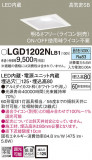 Panasonic ������饤�� LGD1202NLB1�þ��ʾҲ�þ��������̿����䡦����ƥꥢ���������Ρڥ饤�ȥ��������
