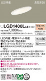Panasonic ������饤�� LGD1400LLE1�þ��ʾҲ�þ��������̿����䡦����ƥꥢ���������Ρڥ饤�ȥ��������