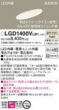 Panasonic ������饤�� LGD1400VLB1�þ��ʾҲ�þ��������̿����䡦����ƥꥢ���������Ρڥ饤�ȥ��������