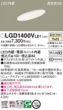 Panasonic ������饤�� LGD1400VLE1�þ��ʾҲ�þ��������̿����䡦����ƥꥢ���������Ρڥ饤�ȥ��������