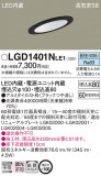 Panasonic ������饤�� LGD1401NLE1�þ��ʾҲ�þ��������̿����䡦����ƥꥢ���������Ρڥ饤�ȥ��������