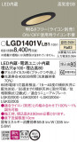 Panasonic ������饤�� LGD1401VLB1�þ��ʾҲ�þ��������̿����䡦����ƥꥢ���������Ρڥ饤�ȥ��������