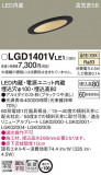 Panasonic ������饤�� LGD1401VLE1�þ��ʾҲ�þ��������̿����䡦����ƥꥢ���������Ρڥ饤�ȥ��������
