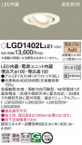 Panasonic ������饤�� LGD1402LLE1�þ��ʾҲ�þ��������̿����䡦����ƥꥢ���������Ρڥ饤�ȥ��������