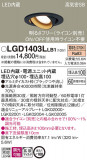 Panasonic ������饤�� LGD1403LLB1�þ��ʾҲ�þ��������̿����䡦����ƥꥢ���������Ρڥ饤�ȥ��������