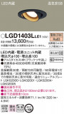 Panasonic ������饤�� LGD1403LLE1�þ��ʾҲ�þ��������̿����䡦����ƥꥢ���������Ρڥ饤�ȥ��������