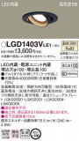 Panasonic ������饤�� LGD1403VLE1�þ��ʾҲ�þ��������̿����䡦����ƥꥢ���������Ρڥ饤�ȥ��������
