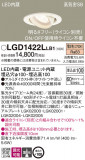 Panasonic ������饤�� LGD1422LLB1�þ��ʾҲ�þ��������̿����䡦����ƥꥢ���������Ρڥ饤�ȥ��������