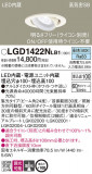 Panasonic ������饤�� LGD1422NLB1�þ��ʾҲ�þ��������̿����䡦����ƥꥢ���������Ρڥ饤�ȥ��������
