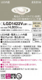 Panasonic ������饤�� LGD1422VLB1�þ��ʾҲ�þ��������̿����䡦����ƥꥢ���������Ρڥ饤�ȥ��������