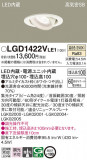 Panasonic ������饤�� LGD1422VLE1�þ��ʾҲ�þ��������̿����䡦����ƥꥢ���������Ρڥ饤�ȥ��������