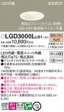 Panasonic ������饤�� LGD3000LLB1�þ��ʾҲ�þ��������̿����䡦����ƥꥢ���������Ρڥ饤�ȥ��������