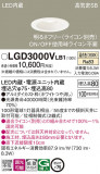 Panasonic ������饤�� LGD3000VLB1�þ��ʾҲ�þ��������̿����䡦����ƥꥢ���������Ρڥ饤�ȥ��������