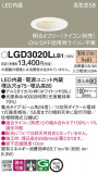 Panasonic ������饤�� LGD3020LLB1�þ��ʾҲ�þ��������̿����䡦����ƥꥢ���������Ρڥ饤�ȥ��������