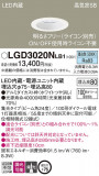 Panasonic ������饤�� LGD3020NLB1�þ��ʾҲ�þ��������̿����䡦����ƥꥢ���������Ρڥ饤�ȥ��������