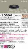 Panasonic ������饤�� LGD3021LLB1�þ��ʾҲ�þ��������̿����䡦����ƥꥢ���������Ρڥ饤�ȥ��������